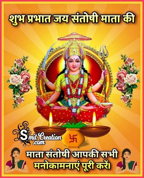 420 Shubh Prabhat God Images शुभ प्रभात हिंदी भगवान के साथ