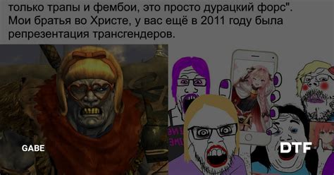 Пост в блоге GABE 22 Дня До на DTF