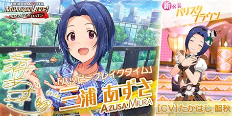 アイマス ミリシタ三浦あずさの期間限定カードが登場するガシャ開催生放送情報も 電撃オンライン