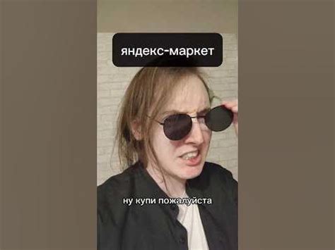 Слышь, купи #мем #скетч #комедия #юмор - YouTube