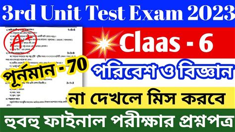 Class Rd Unit Test Question Paper Class Science Third Unit