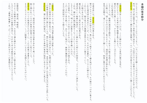 中学2年君は最後の晩餐を知っているか②要らない情報をカットして本論を読もう taketakechopの小話の世界