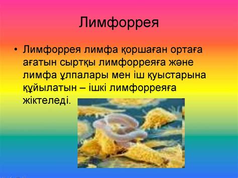 Лимфа айналымының бұзылуы: лимфа түзілуінің бұзылуы. Лимфедема ...