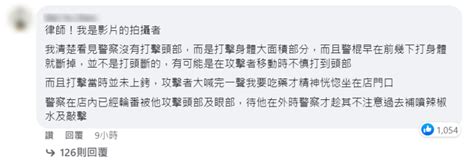 警暴怒抽打「浩克」？影片拍攝者現身了 還原真相稱警沒有打頭 社會 中時新聞網