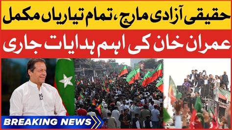 Imran Khan Big Announcement PTI Haqeeqi Azadi March Breaking March