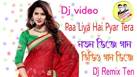 Dj Paa Liya Hai Pyar Tera Remix Ten Paa Liya Hai Pyar Tera Dj Dj Song 2020 Youtube