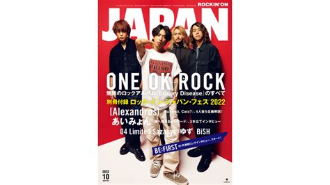 One Ok Rock、本日99に約3年半ぶりのニューアルバム『luxury Disease』を全世界同時リリース。アルバム全曲が解禁