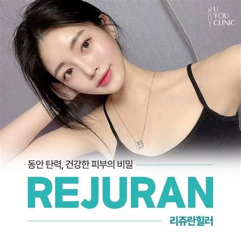 Korea Hot Selling Rejuran Healer Skin Booster Skin Rejuvenation