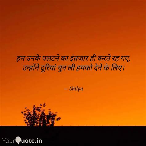 हम उनक पलटन क इतजर ह Quotes Writings by Shilpa Bhatnagar