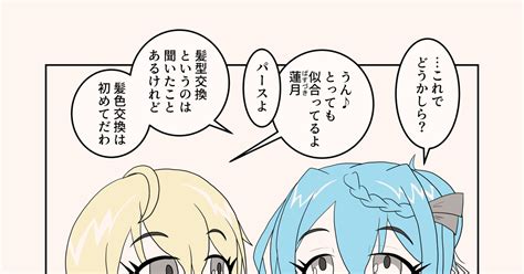 艦隊これくしょん 水無月「交換」【蓮゜月、ワンドロ】 近藤みつきのマンガ 漫画 艦これ 水無月艦隊これくしょん Pixiv