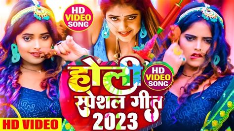 Live भोजपुरी होली गीत 2024 Bhojpuri Holi Song 2024 Holi Ke Gana