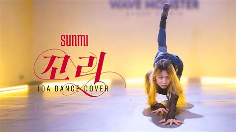 Sunmi Tail Joa Dance Cover Wave Monster Youtube