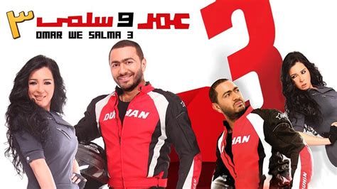 Watch Omar And Salma 3 On TV OSN Home Mauritania