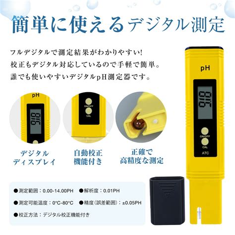 【楽天市場】マラソン期間中ポイント5倍／【楽天1位】 高評価437 Ph測定器 高精度 デジタルph計 アクアリウム Phメーター Ph