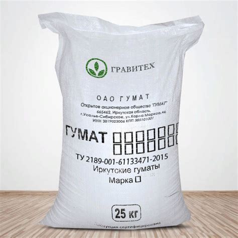 Гуматы
