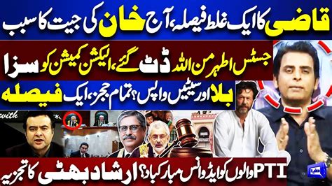 Good News For Imran Khan Reserved Seats Supreme Court Live