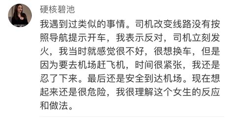 又一起女乘客跳车事件！这次是首汽约车 有录音真能还原真相吗？ 女乘客 新浪财经 新浪网