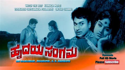 Hrudaya Sangama Kannada Full Movie Kannada Full Hd Movie