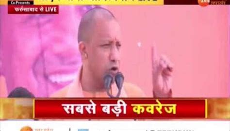 Cm Yogi Lashed Out At Opposition In Farrukhabad Said Property Of Mafia