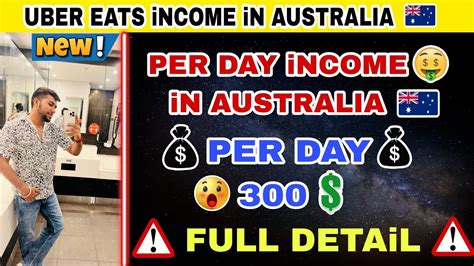 Uber Eats Income🤑 In Australia🇭🇲 Ll Per Day Income In Australia Ll