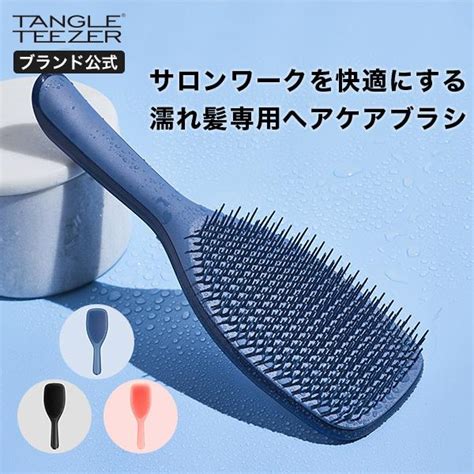 Tangle Teezer タングルティーザー ザ・ウエットディタングラーpro ヘアブラシ 3色展開 Tangleteezer2 サーフィンするブタヤフー店 通販 Yahoo ショッピング