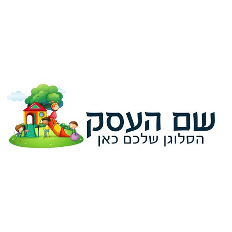 לוגו גן ילדים ליה לוגו לגן ילדים ב 99 שח בלבד