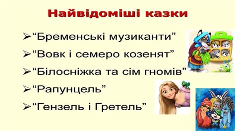 Презентація «Німеччина» 5 клас