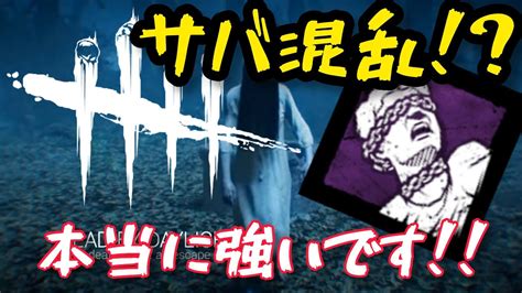 Dbd キラー パーク おすすめ 構成 初心者 Youtube