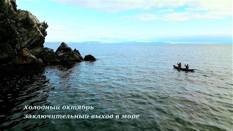 Заключительное море - YouTube