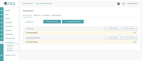 Платформа офд и Личный кабинет - Карман PC