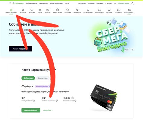 Как заказать карту Сбербанка через интернет бесплатно: пошаговые инструкции