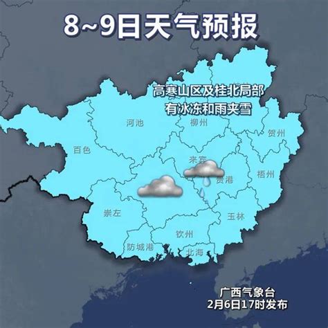 寒风冷雨，广西湿冷天气要持续到南方暴雪桂北山区