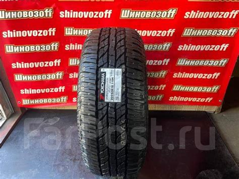 Yokohama Geolandar A/T G015, 265/60R18 110H Made in Thailand, 18", 2 шт ...