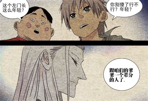 一人之下漫画：“三一门”掌门露脸，“逆生三重”已接近完美！腾讯新闻