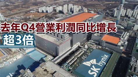 Sk海力士2021年營業利潤同比增148 銷售額創新高 香港商報