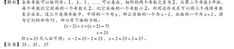 小学五年级列方程解应用题练习及答案（九）2列方程解应用题奥数网