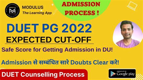 DUET PG 2022 EXPECTED CUT OFF Safe Score For Getting Admission In