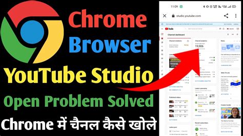 How To Open Youtube In Chrome Youtube Studio Not Working On Chrome