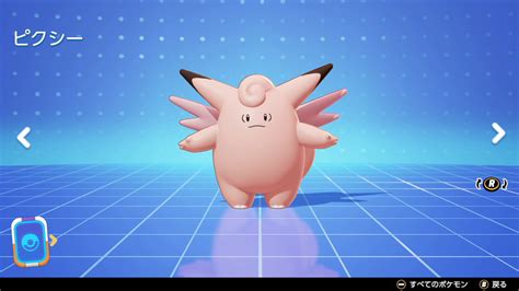 【ポケモンユナイト】ピクシーの持ち物は？マスターランク上位勢を参考にしよう【pokémon Unite】 ゲーム情報オンライン