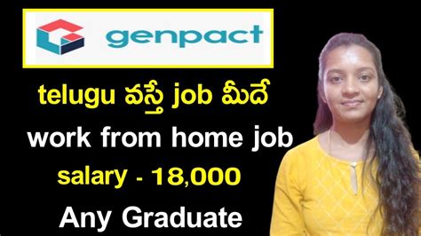 Genpact Work From Home Jobs Full Details In Telugu YouTube