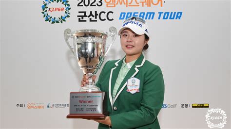 2023 Klpga투어 Klpga 소식 유지나 Klpga 드림투어 연장 접전 끝 생애 첫 우승 Sbs Golf