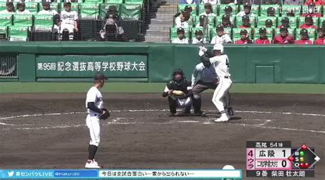 スポーツブル【公式】 On Twitter ／ センバツ高校野球 4回裏 広陵のショート・小林fine Play🔥 23塁のピンチ