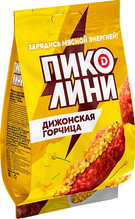 Колбаски «Пиколини» Дижонская горчица, 50 г – купить по приятной цене с ...