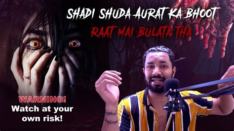 Shadi Shuda Aurat Ka Bhoot Haunted Story Ep 1 Vj Pawan Singh Youtube