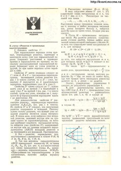 Журнал "Квант"