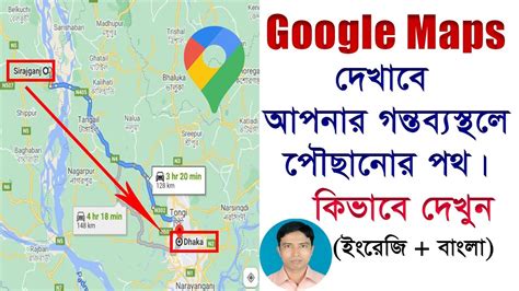 Google Maps Google Map In Pc Bangla Tutorial Directions In Google Maps