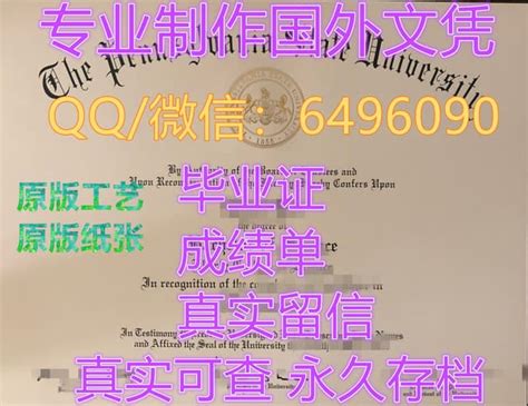 如何办理pitt文凭证书美国匹兹堡大学毕业证学位证书 Ppt