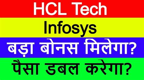 Hcl Tech Share News Hcl Tech Latest News Infosys Share News