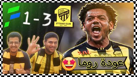 ردة فعل اتحادية مباراة 🔴 الاتحاد X الفتح سرقنا الفوز👀 🇸🇦 Youtube