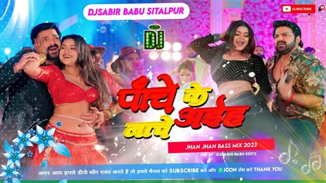 Djmix Panch Ke Nache Ahiya Pawan Singh New Bhojpuri Dj Sir Sitalpur